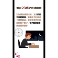 健康养生1121