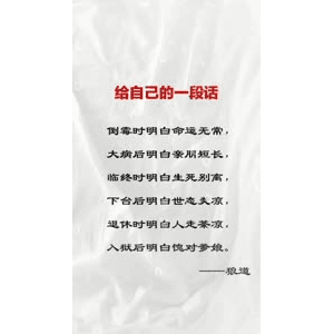 健康养生1126