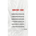 健康养生1126