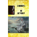 健康养生1133