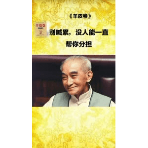 健康养生1143