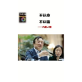 健康养生1151