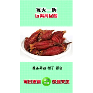 健康养生1158