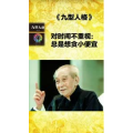 健康养生1162