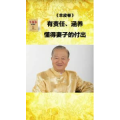 健康养生1163