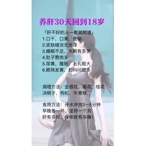 健康养生1170