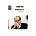 健康养生1179