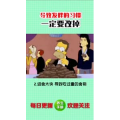 健康养生1182