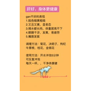 健康养生1186