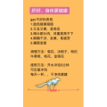健康养生1186
