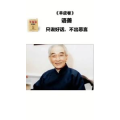 健康养生1188