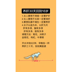 健康养生1191