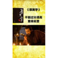 健康养生1197