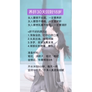健康养生1198