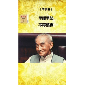 健康养生1201
