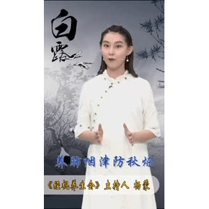健康养生1204