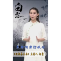健康养生1204