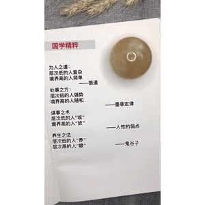 健康养生1207