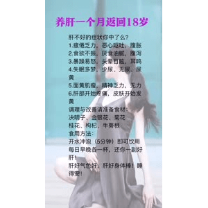 健康养生1211