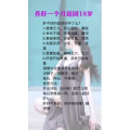 健康养生1211