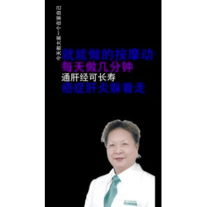 健康养生1213