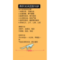健康养生1218