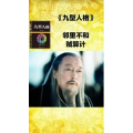 健康养生1221