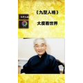 健康养生1223