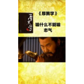 健康养生1228