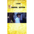 健康养生1234