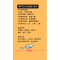健康养生1236
