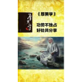 健康养生1240