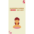 健康养生1251