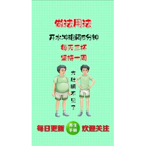 健康养生1252
