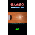健康养生1255