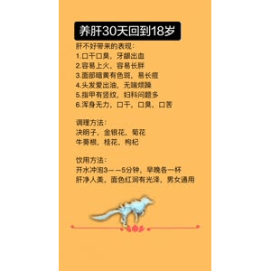 健康养生1265