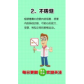 健康养生1276