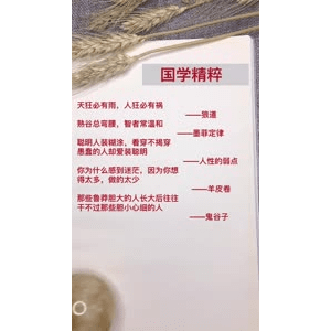 健康养生1286
