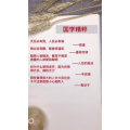健康养生1286