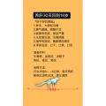 健康养生1291