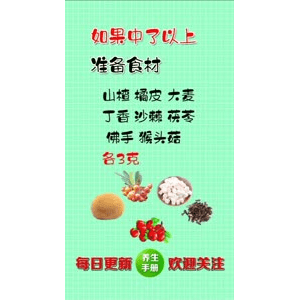 健康养生1305