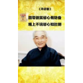 健康养生1310