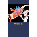 健康养生1320