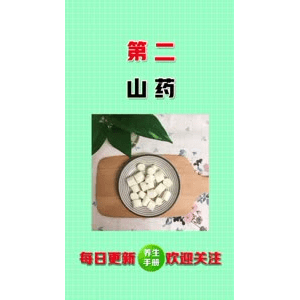 健康养生1334