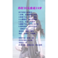 健康养生1346