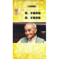 健康养生1357