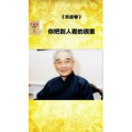 健康养生1361
