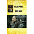 健康养生1375