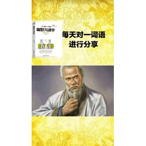 健康养生1379