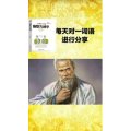 健康养生1379